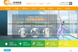 阳光地暖-专业的河南郑州地暖公司：www.hnygdn.com