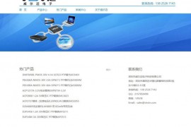 电压检测IC-LED驱动IC-薄MOS管厂家-圳市威尔迈电子有限公司：www.visvie.com