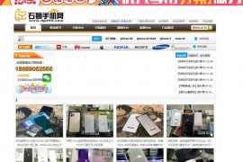 石狮手机网-苹果手机特价商城：www.3g595.com