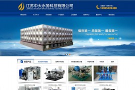 徐州不锈钢水箱厂家-变频供水设备-江苏中大水务科技有限公司：www.xzzdgs.cn