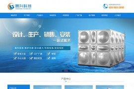 不锈钢保温水箱厂家-江苏晨升科技有限公司：www.jschensheng.cn