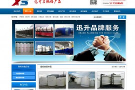 塑料水箱厂家-慈溪市迅升塑料容器有限公司：www.rsrqi.com