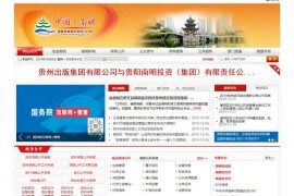 贵阳市南明区人民政府网： www.nanming.gov.cn