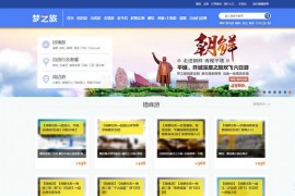 成都梦之旅网站：www.dreams-travel.com