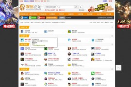猴岛游戏论坛-猴岛游戏网：bbs.houdao.com