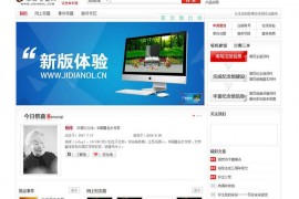 中国祭奠网-网上祭奠网站：www.jidianol.com