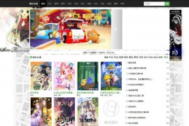 精彩动漫网站：www.dmnico.cn