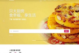 贝太厨房官网-贝太厨房论坛：www.beitaichufang.com