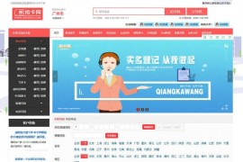 广州抢卡网：www.qiangka.com