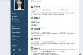 脚步网|在线简历制作平台：www.jiaobu365.com