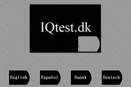 iQtest（在线测智商）:在线IQ问答测试网：iqtest.dk