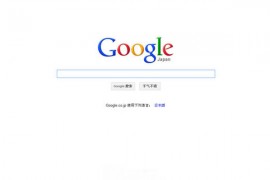 Google JP:谷歌日本搜索引擎官网：www.google.co.jp