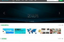 区块网|数字货币网址导航：www.qukuaiwang.com.cn