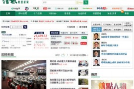 香港信报财经中文网