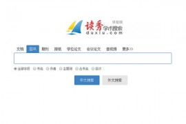 中文图书检索网-读秀：www.duxiu.com