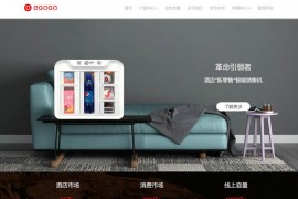 酒店售货机-杭州乐湃科技：www.chicchek.com