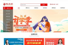 惠尚学-甄选教育培训机构：www.huishangxue.com