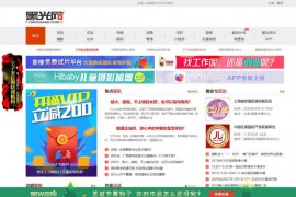 中国黑光网-黑光摄影网:www.heiguang.com