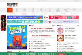 中国黑光网-黑光摄影网：www.heiguang.com