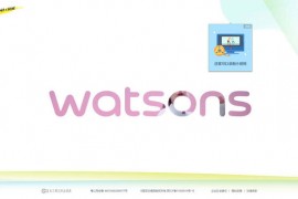 屈臣氏官网：www.watsons.com.cn