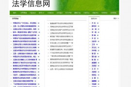 中国法学创新网：www.lawinnovation.com