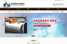 合肥不锈钢水箱-安徽森泉环保设备工程有限公司：www.sqah.com.cn