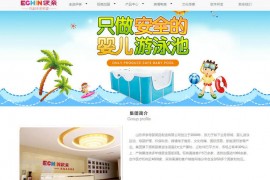 山东婴儿游泳池设备厂家-伊亲集团水处理设备：www.echin.com