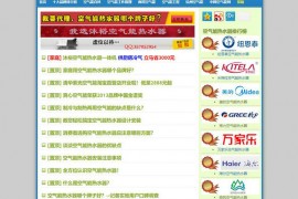 空气能热水器十大品牌_官方排名网：www.shejifang.org