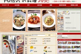 MaSa|日本宅男美食烹饪教学网：www.masa.tw