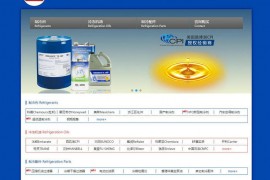 广州中冷贸易有限公司-制冷剂-制冷配件：www.crrchina.com