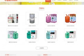 中国制冷剂网-制冷剂,冷媒,雪种一站式供应：www.chinarefrigerants.com