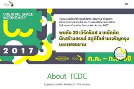 TCDC|泰国创意设计中心：web.tcdc.or.th