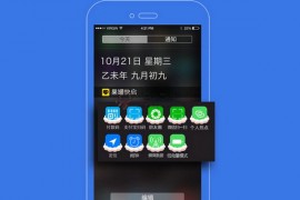 GuoGuan:果罐苹果手机快捷应用：itunes.apple.com