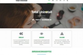 Total Uninstall 中文官方网站 -特价购买：total-uninstall.cn