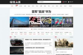 热点财经新闻聚合网 - 慢钱头条：toutiao.manqian.cn