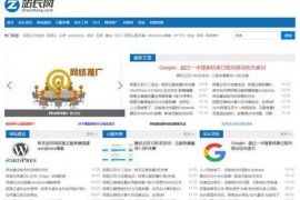 站长网|互联网建站资讯平台：www.zhanzhang.com