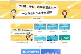 长投网|散户投资者培训课程平台：www.ichangtou.com