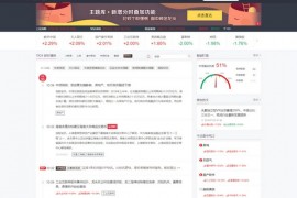 选股宝|A股行业资讯阅读神器：xuangubao.cn