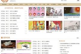 国学梦|中国传统思想文化知识网：www.guoxuemeng.com