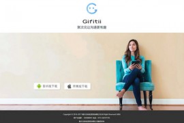 Gifitii|逗趣动图聊天斗图应用：www.gifitii.com