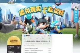 一起来捉妖|腾讯区块链VR游戏：zhuoyao.qq.com