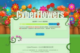 CyberFlowers|赛博花养成类游戏