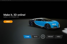 动动三维|免费3D/AR设计师资源社区：www.ddd.online