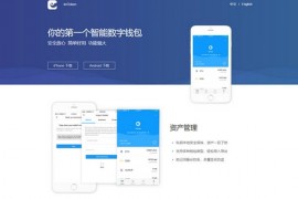 imToken|智能虚拟货币钱包