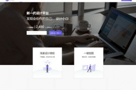 变设龙|在线智能创意设计平台：www.bslong.cn