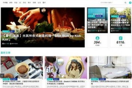 ZiMedia|台湾生活娱乐字媒体：zi.media