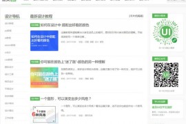 最美UI|前端设计师交流学习平台：www.zuimeiui.com