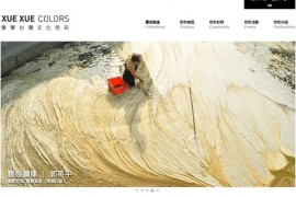 文化色彩|学学台湾文化色彩网：www.xuexuecolors.com
