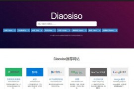 屌丝搜索|全网聚合搜索导航平台：www.diaosiso.com