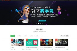我学院|在线游戏开发教学平台：www.woxueyuan.com